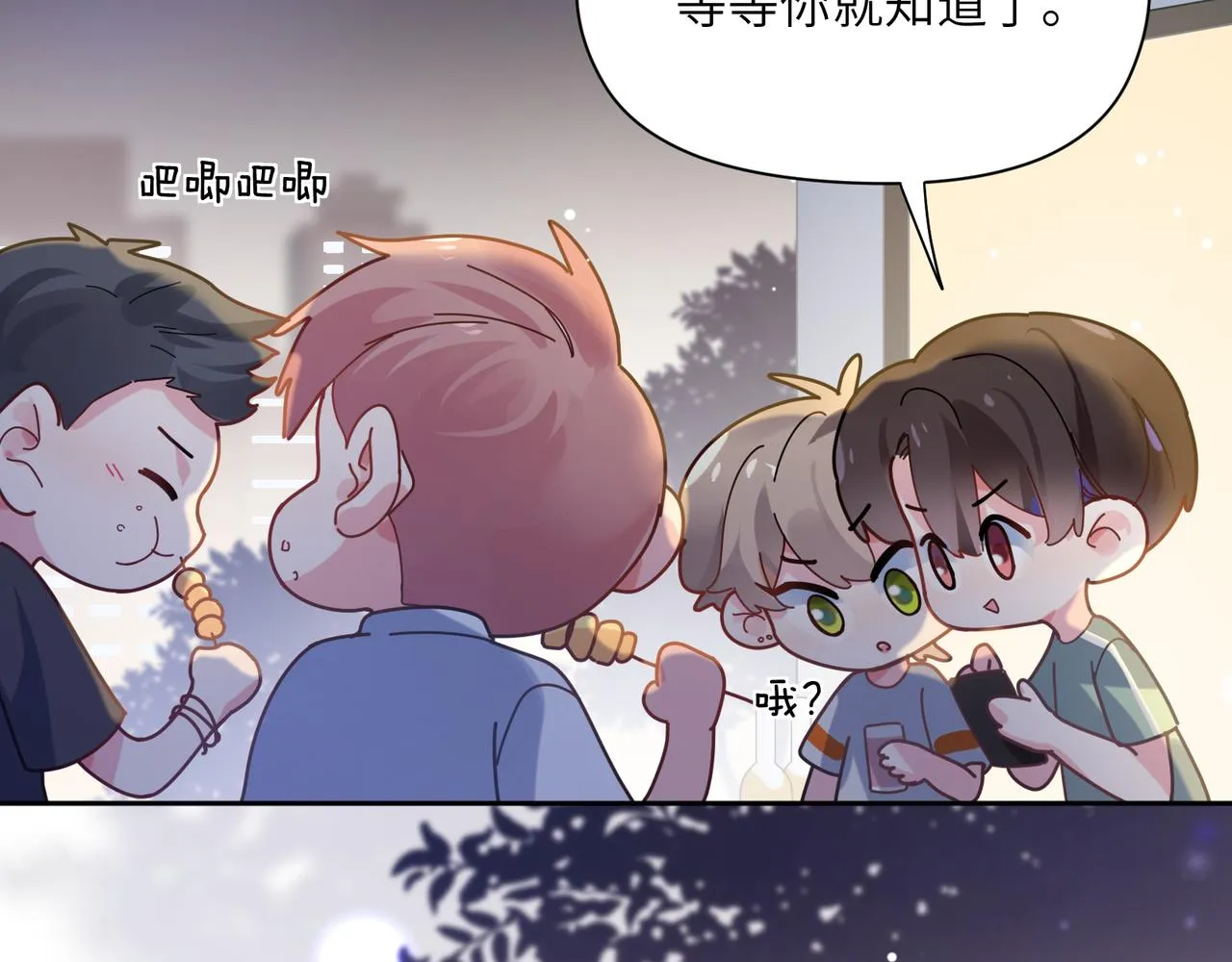 第31话 我很喜欢这只小狗 第21页