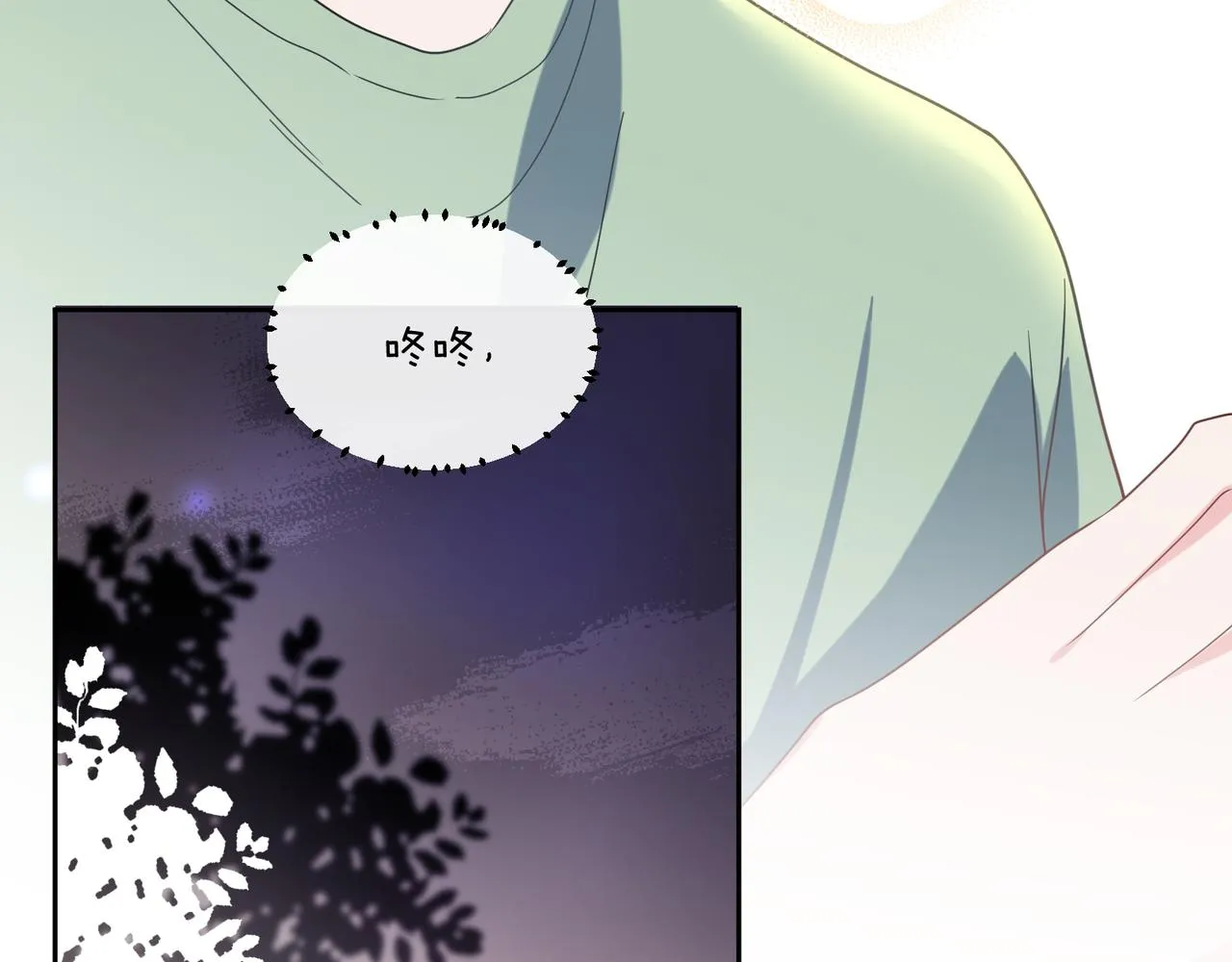 第31话 我很喜欢这只小狗 第33页