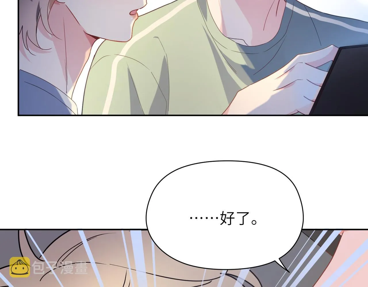 第31话 我很喜欢这只小狗 第35页