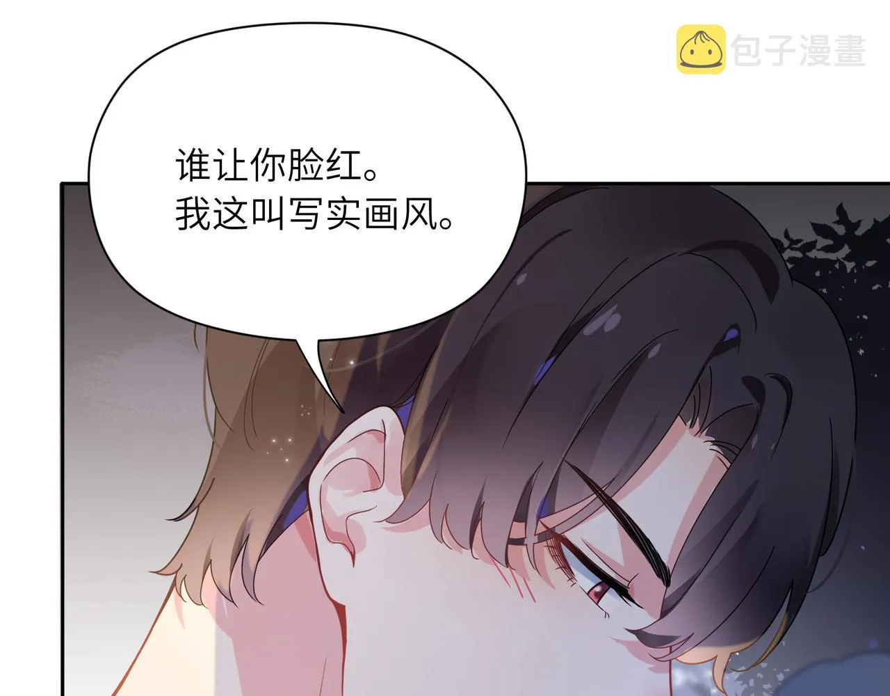 第31话 我很喜欢这只小狗 第39页