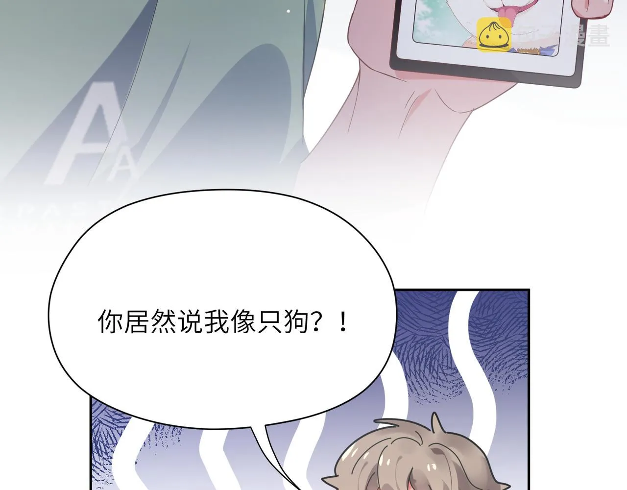第31话 我很喜欢这只小狗 第46页