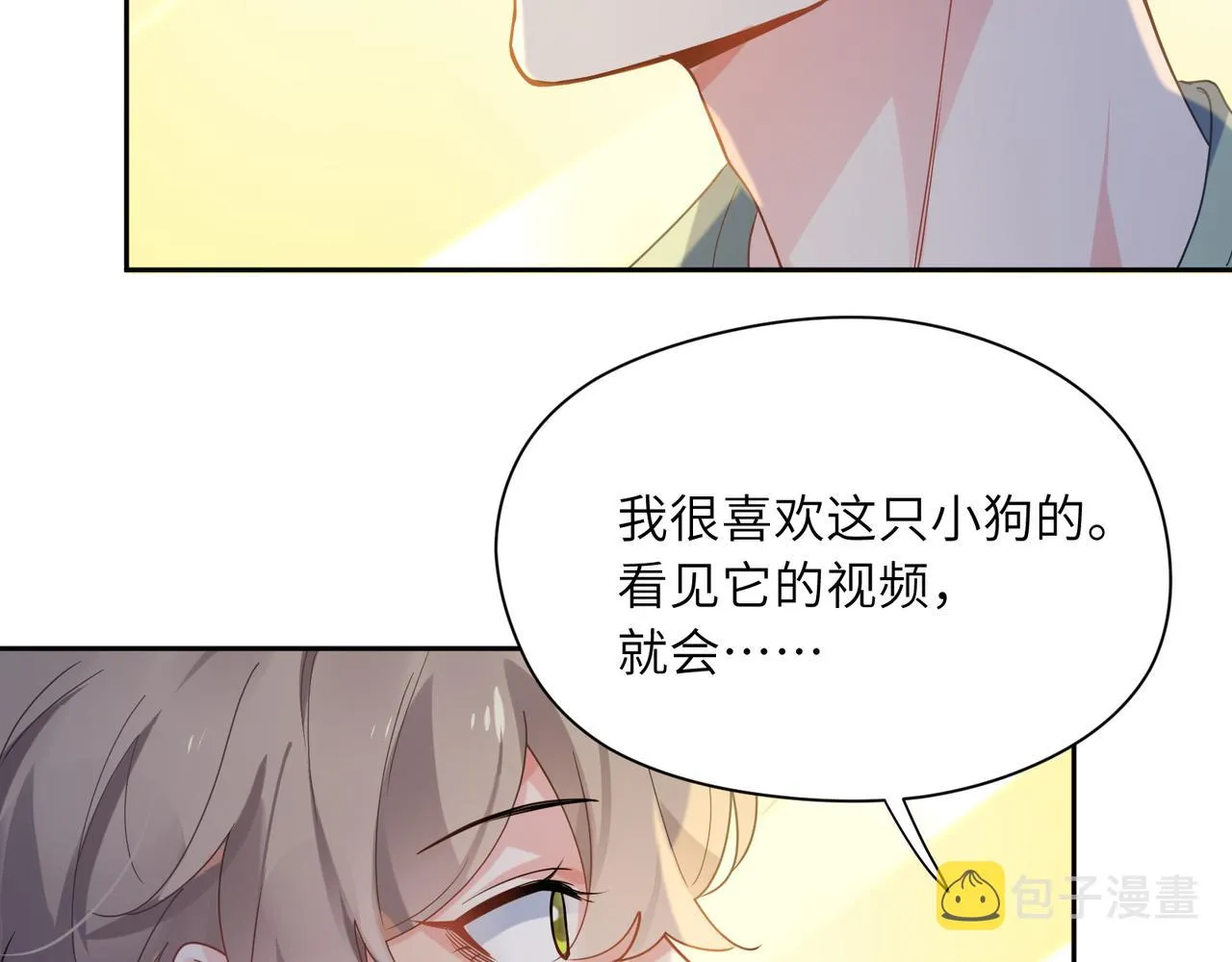 第31话 我很喜欢这只小狗 第49页