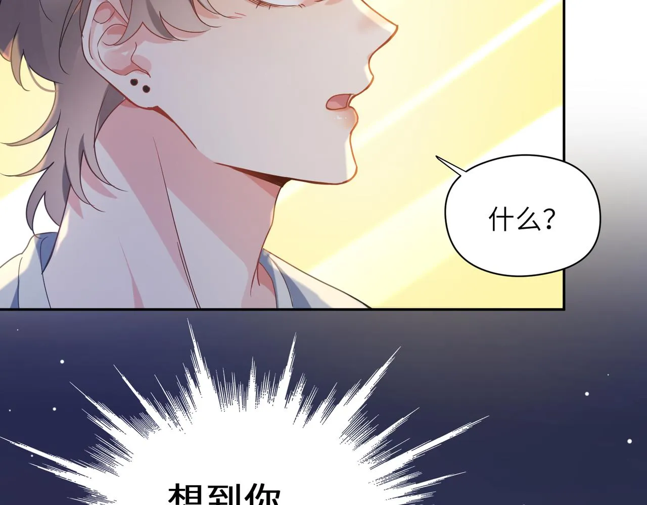 第31话 我很喜欢这只小狗 第50页