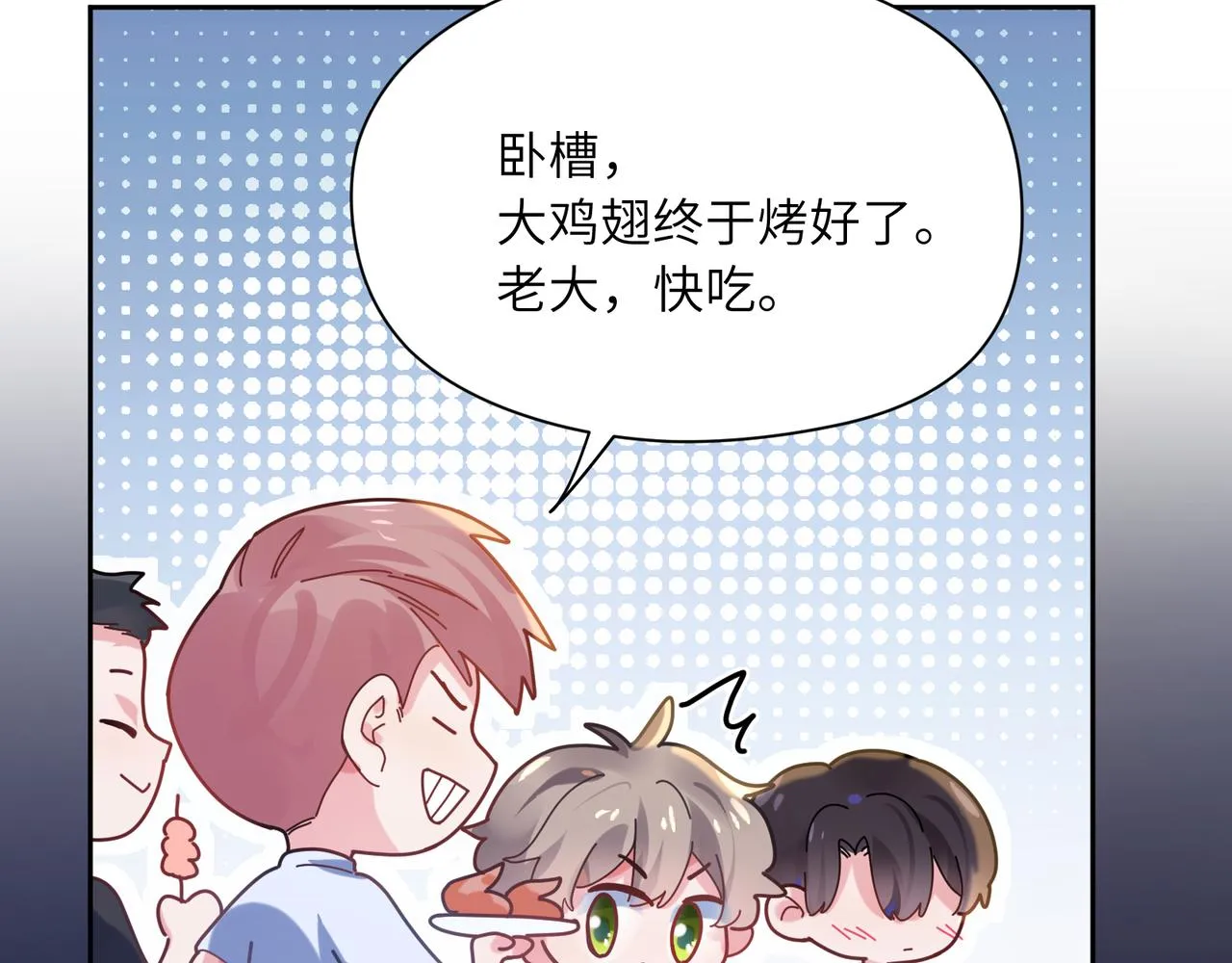 第31话 我很喜欢这只小狗 第54页