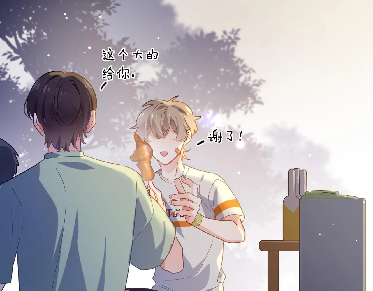 第31话 我很喜欢这只小狗 第56页