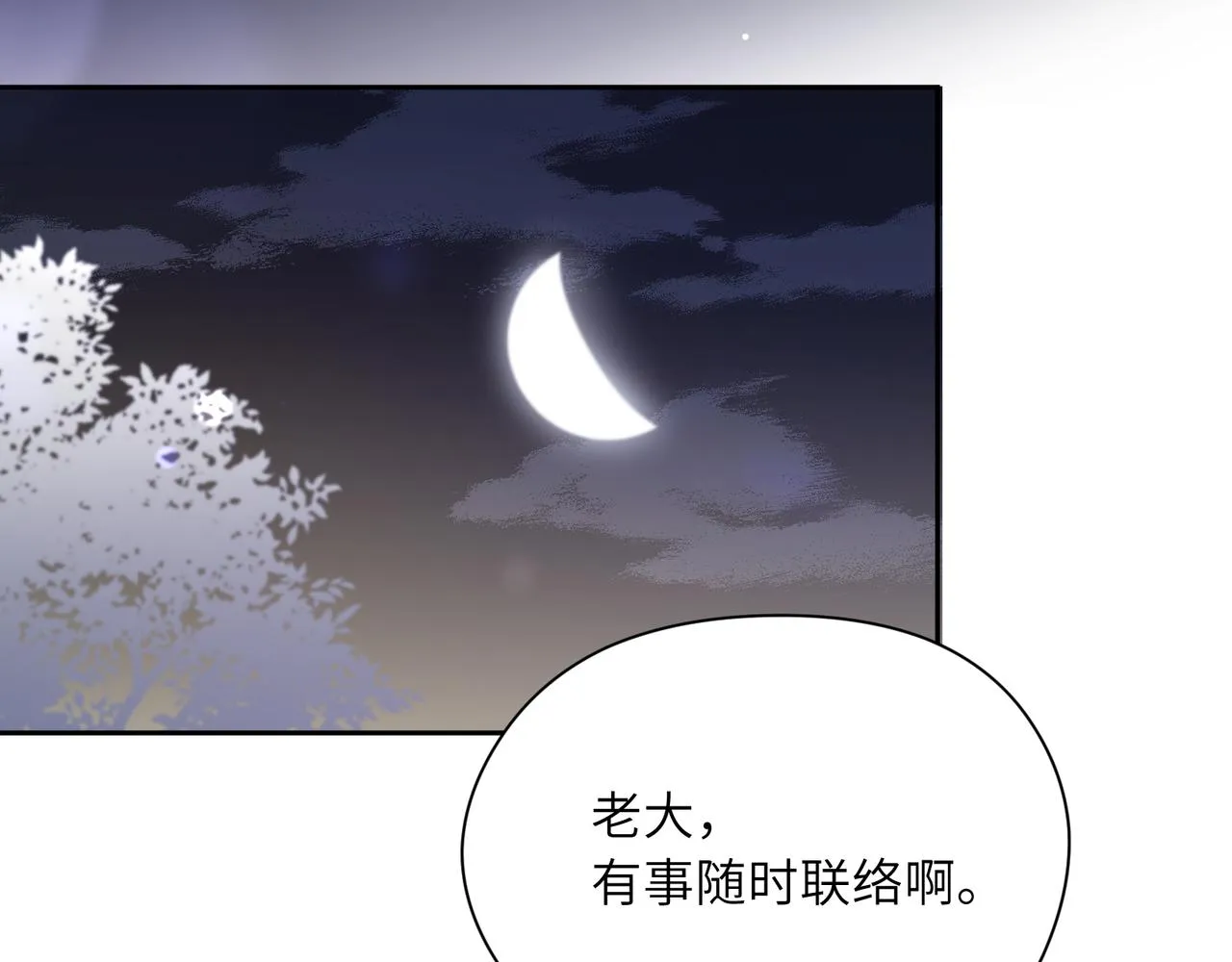 第31话 我很喜欢这只小狗 第58页