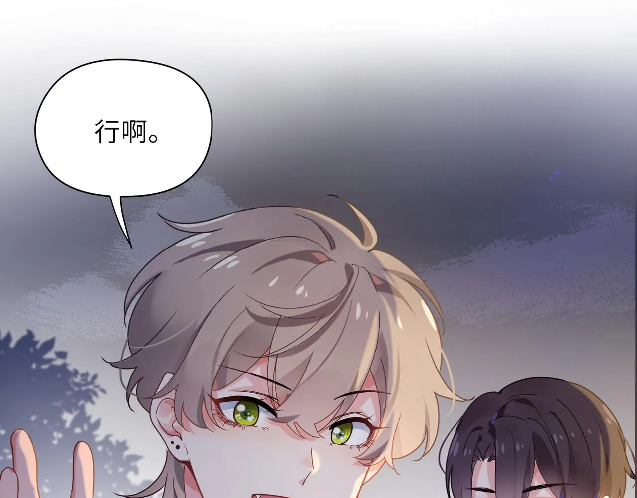 第31话 我很喜欢这只小狗 第60页
