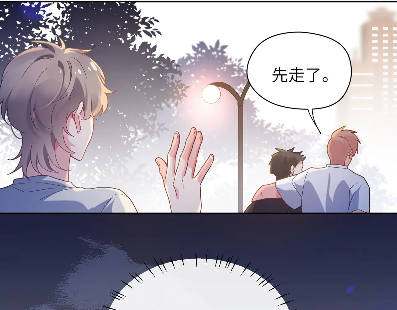 第31话 我很喜欢这只小狗 第63页