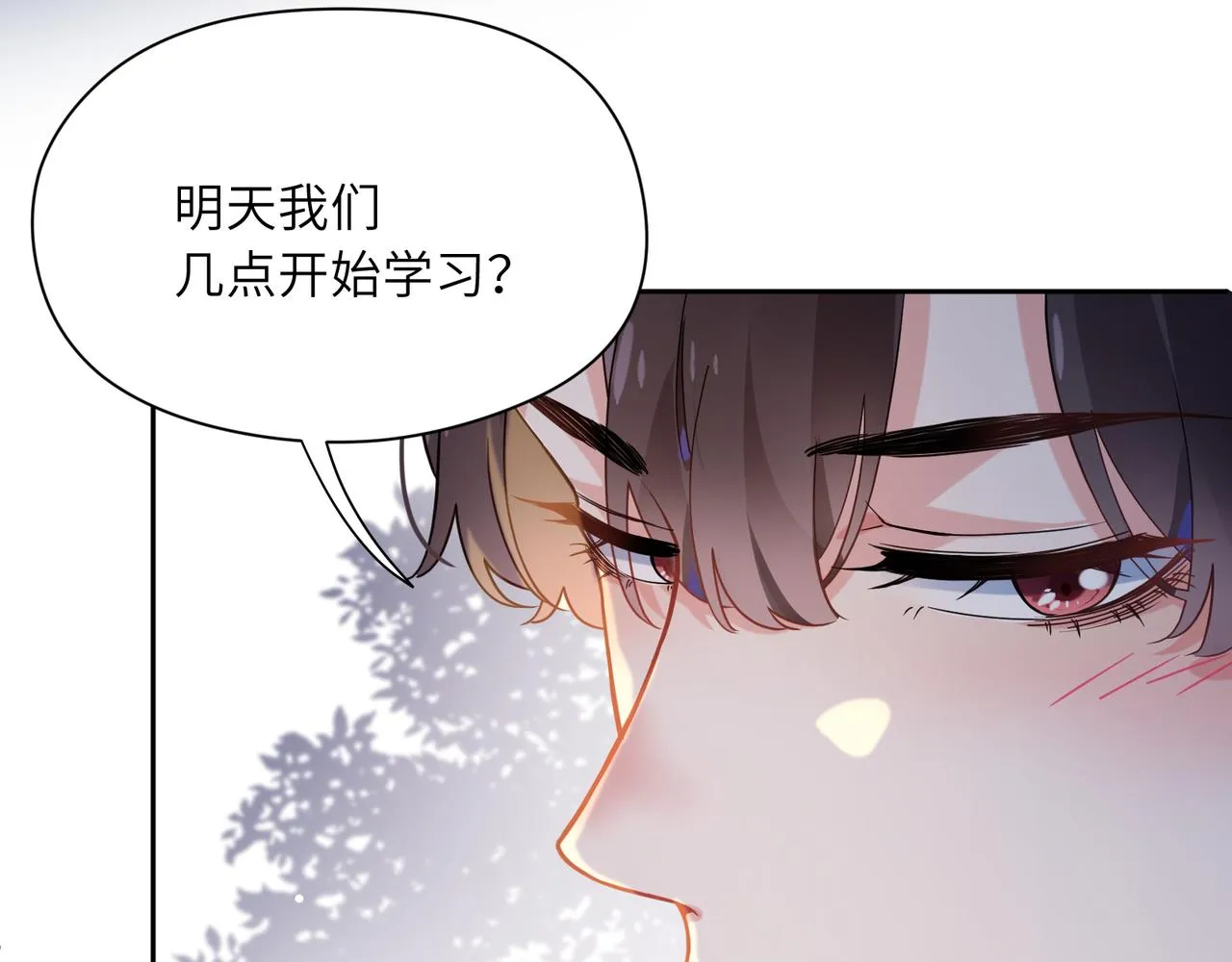 第31话 我很喜欢这只小狗 第66页