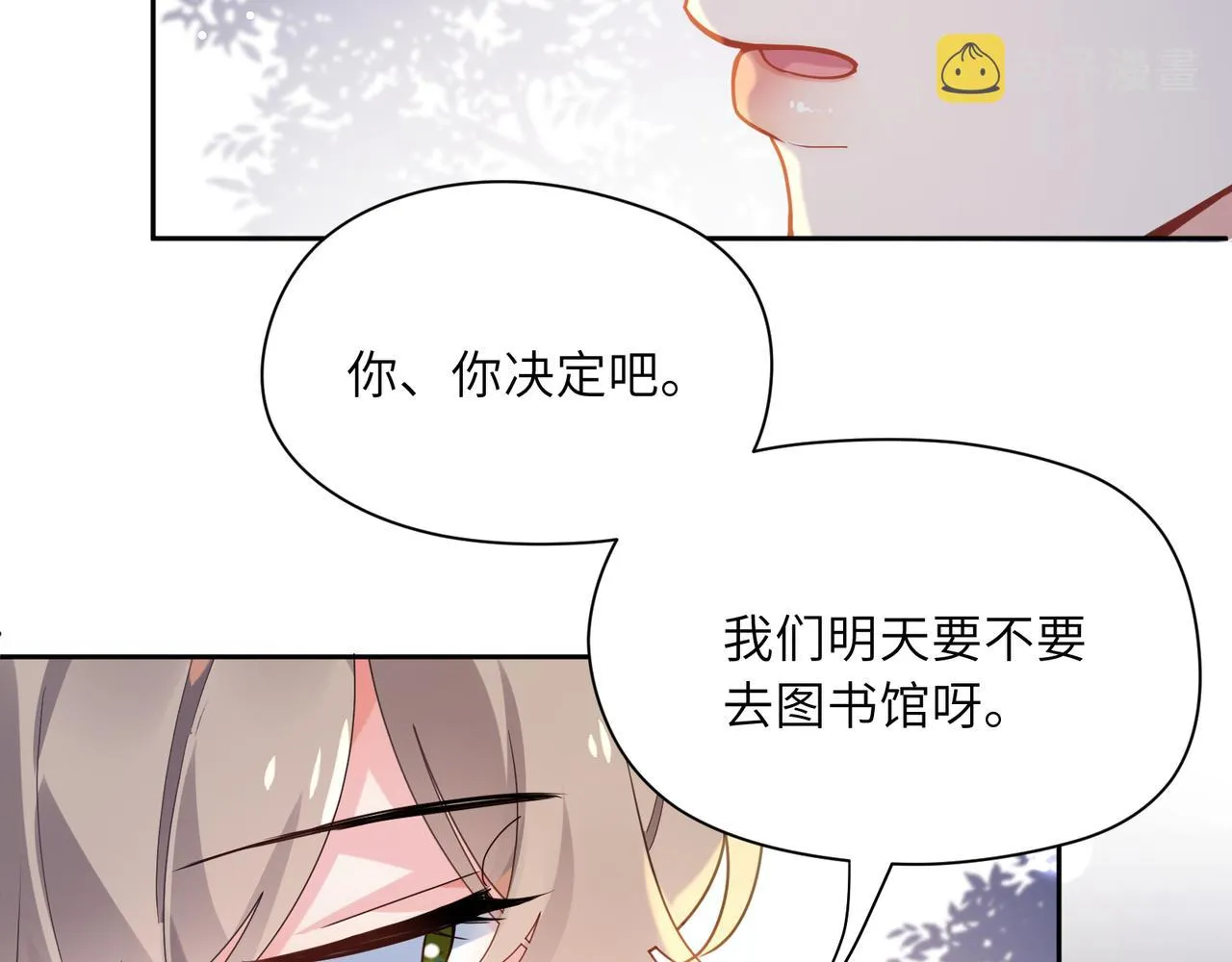 第31话 我很喜欢这只小狗 第67页