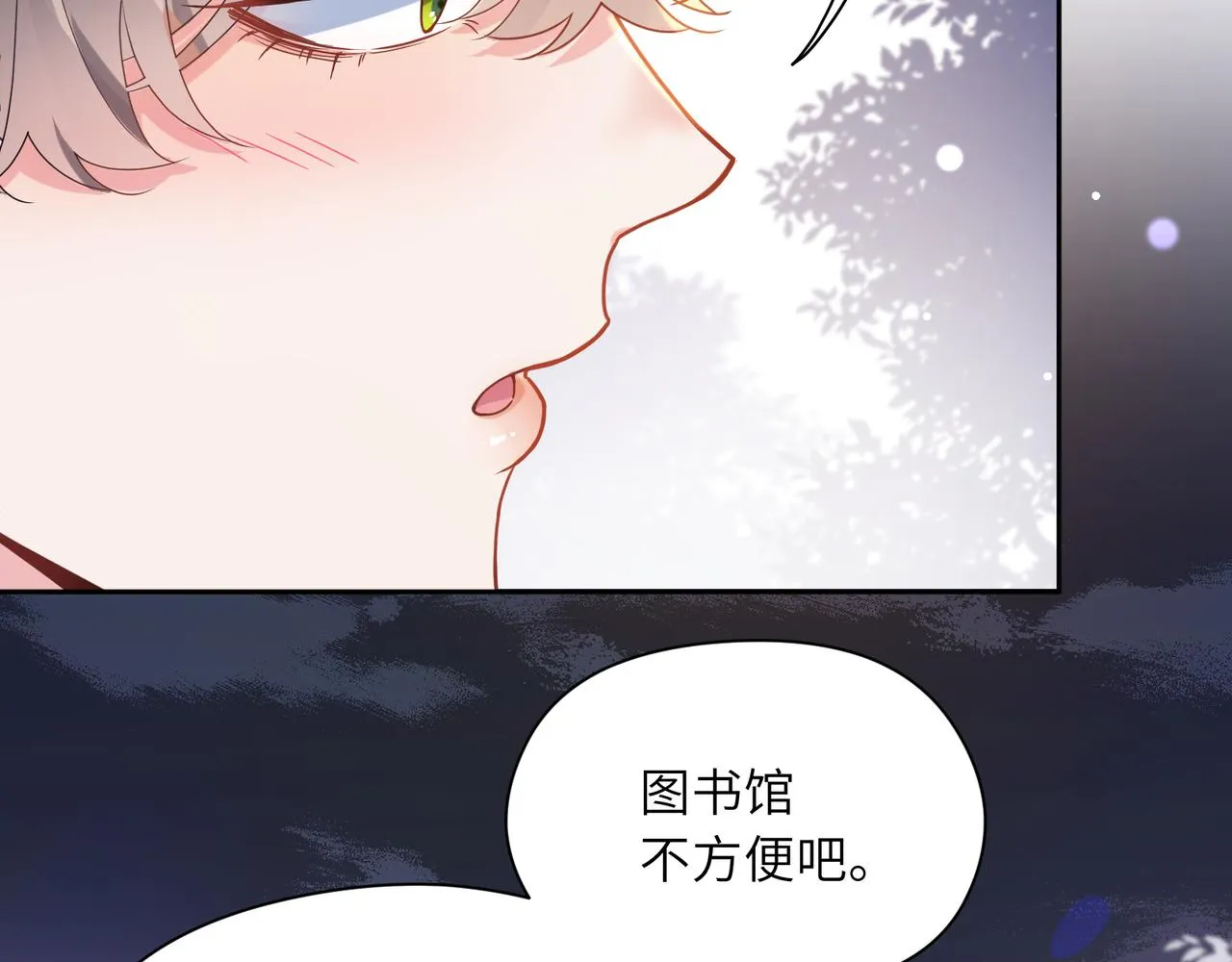 第31话 我很喜欢这只小狗 第68页
