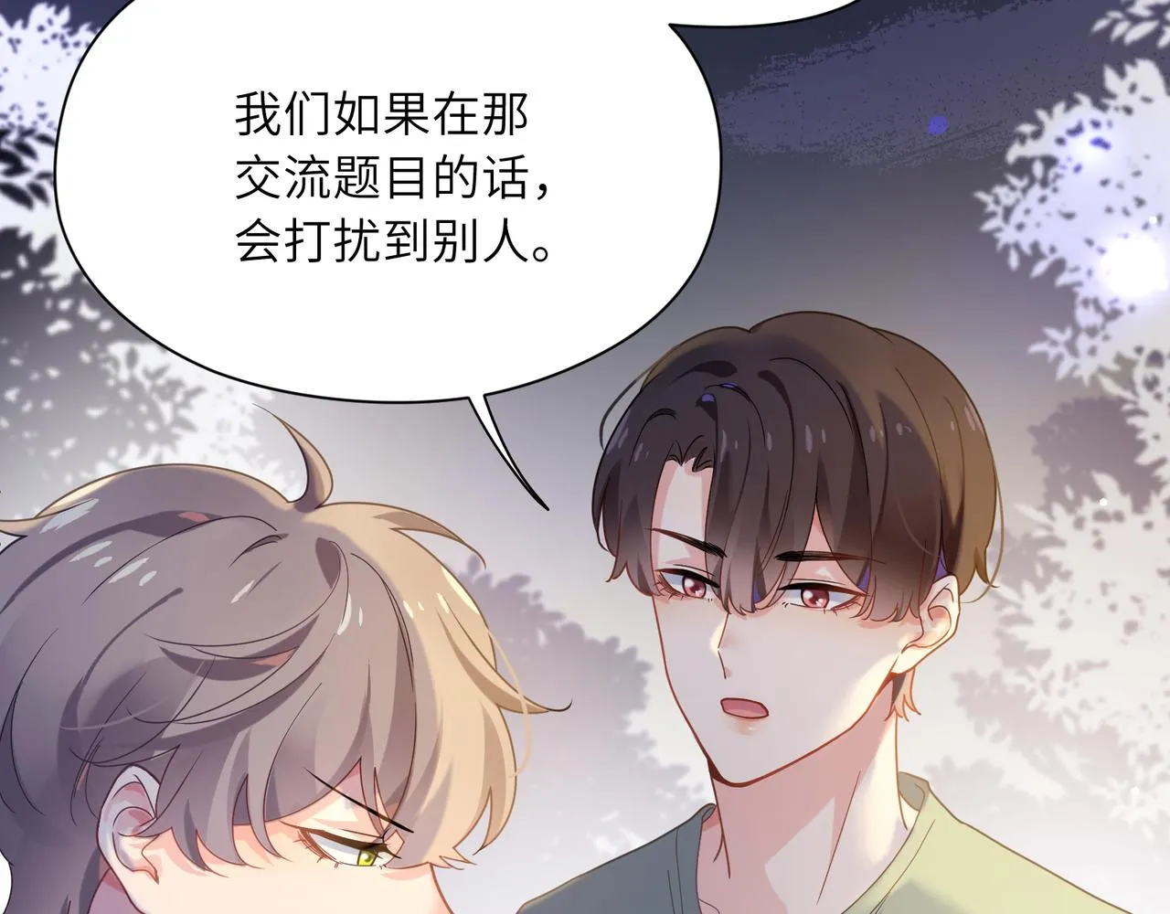 第31话 我很喜欢这只小狗 第69页