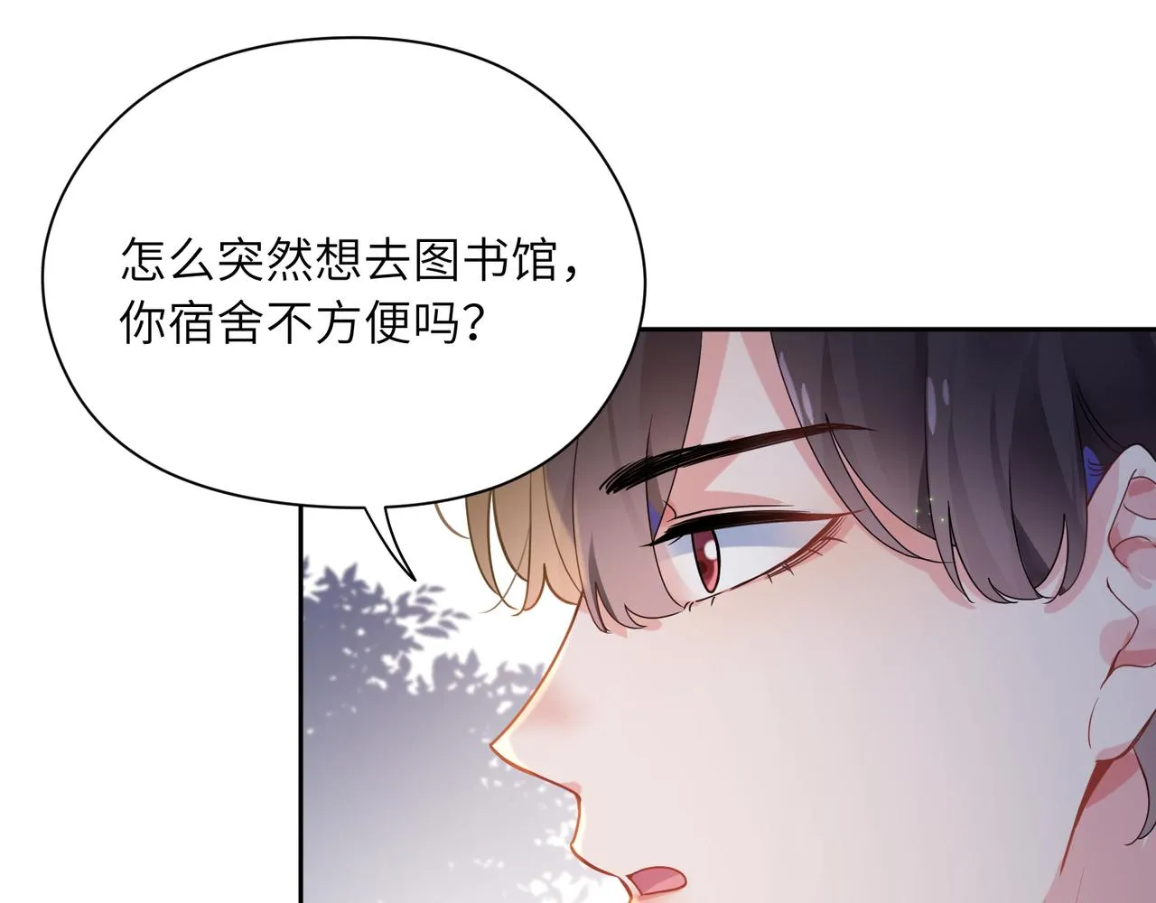 第31话 我很喜欢这只小狗 第72页