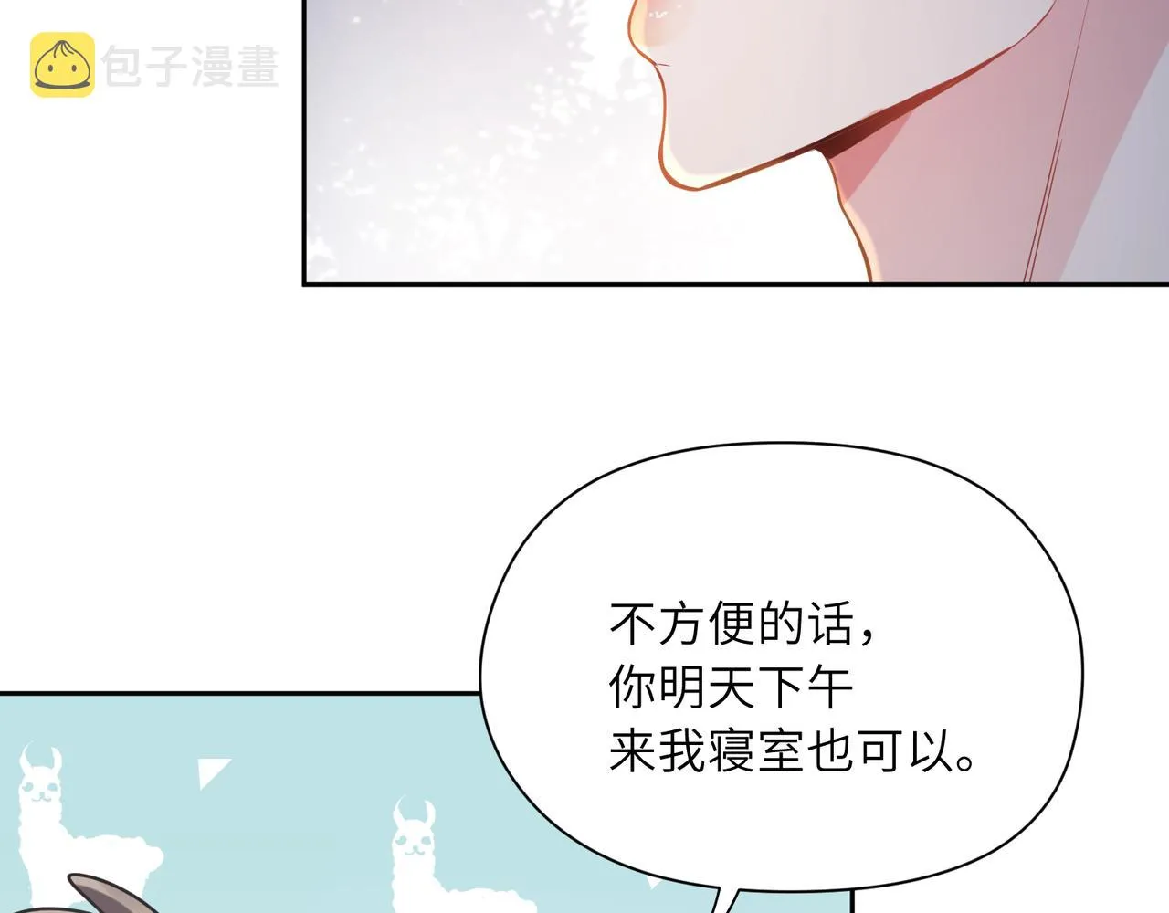 第31话 我很喜欢这只小狗 第73页