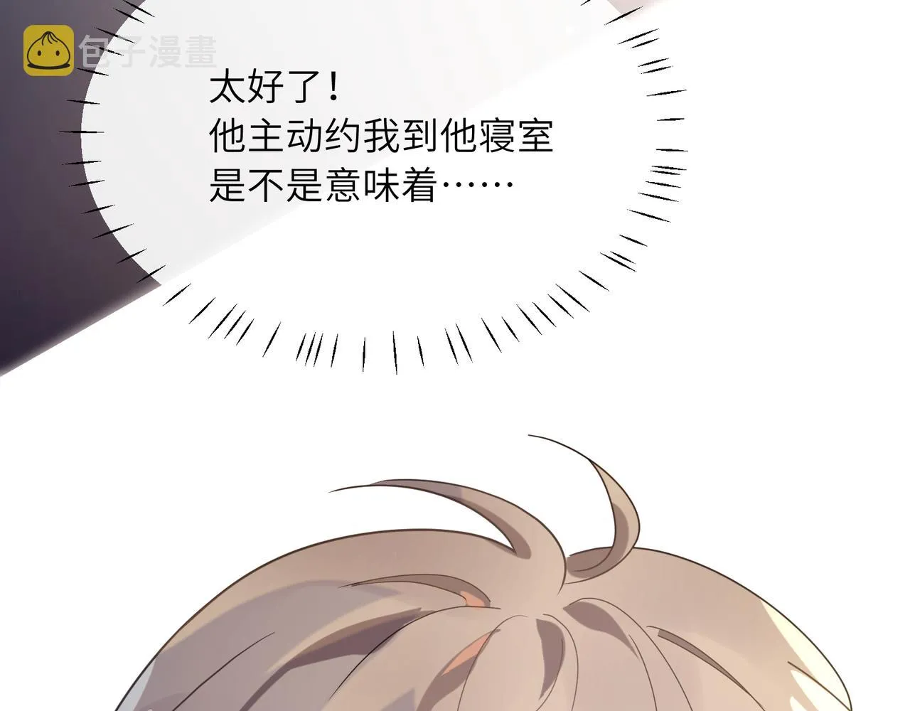 第31话 我很喜欢这只小狗 第75页