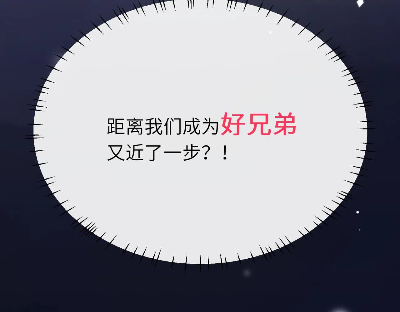 第31话 我很喜欢这只小狗 第78页