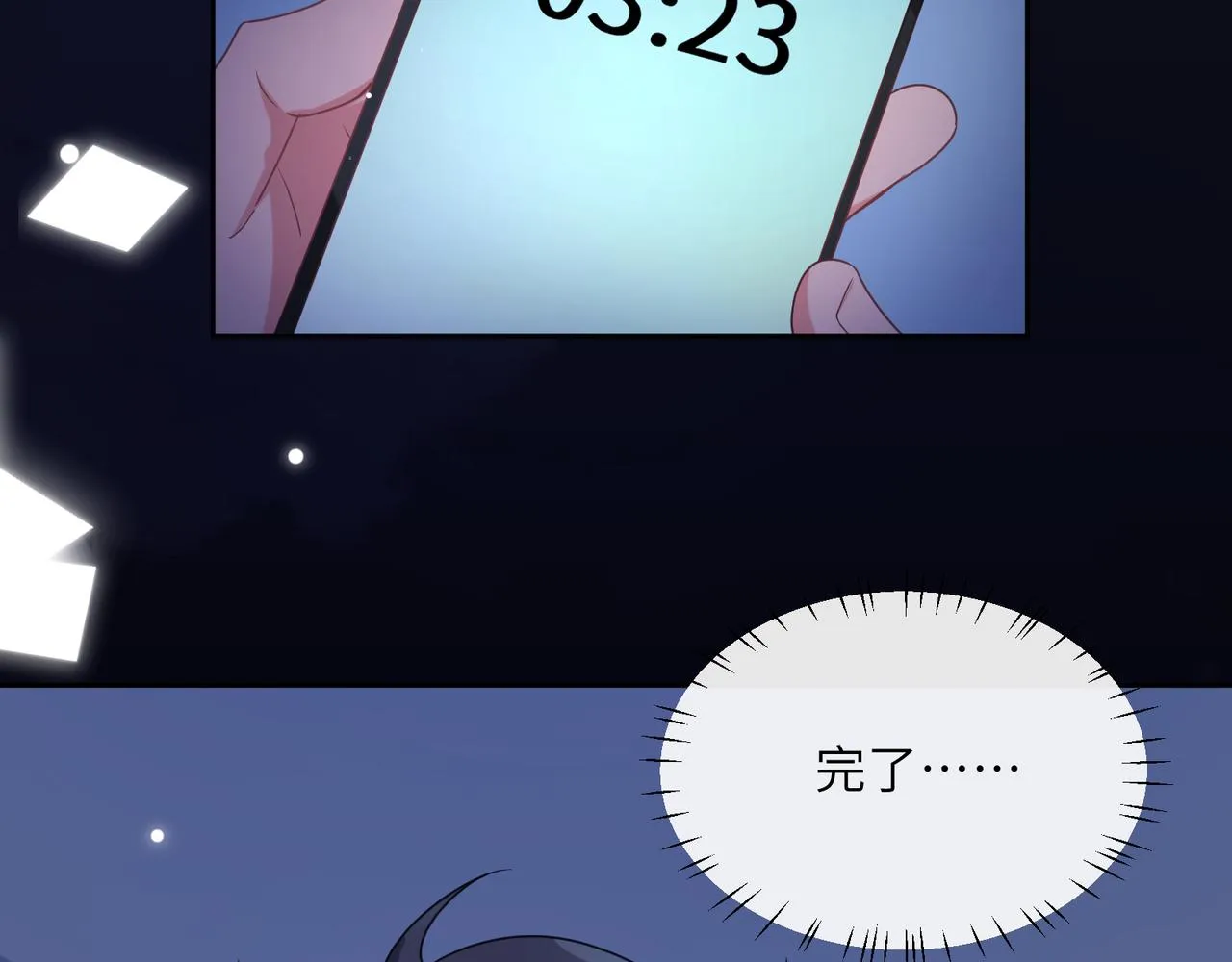 第31话 我很喜欢这只小狗 第80页
