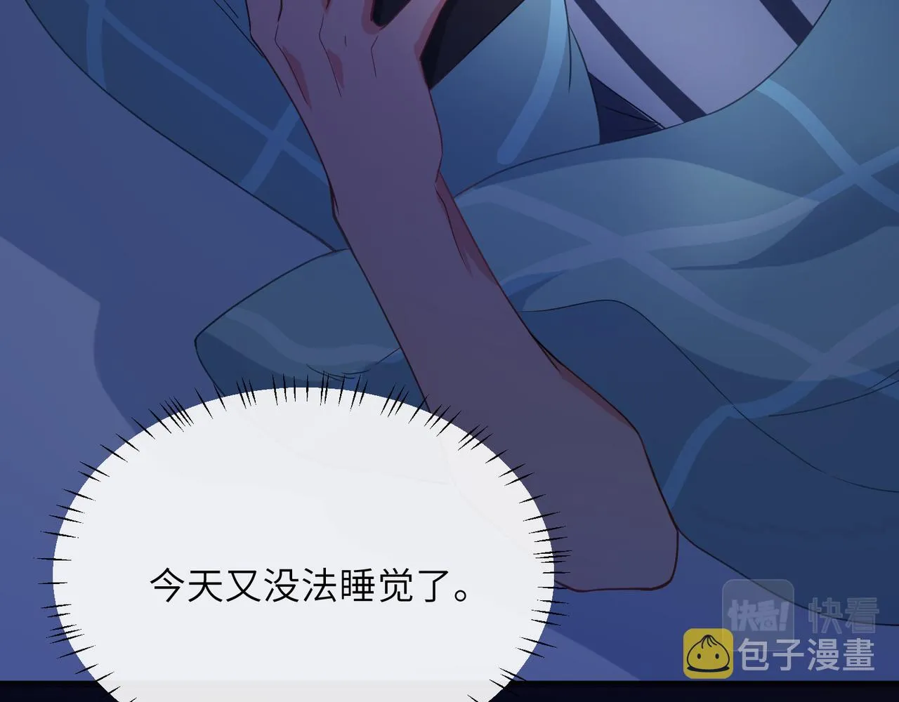 第31话 我很喜欢这只小狗 第82页