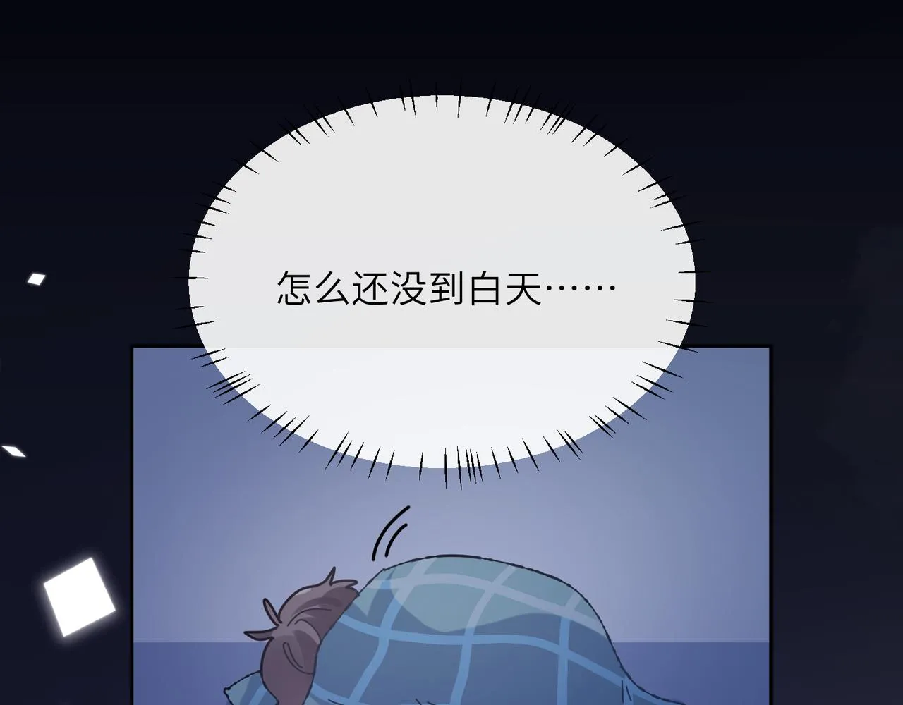 第31话 我很喜欢这只小狗 第84页