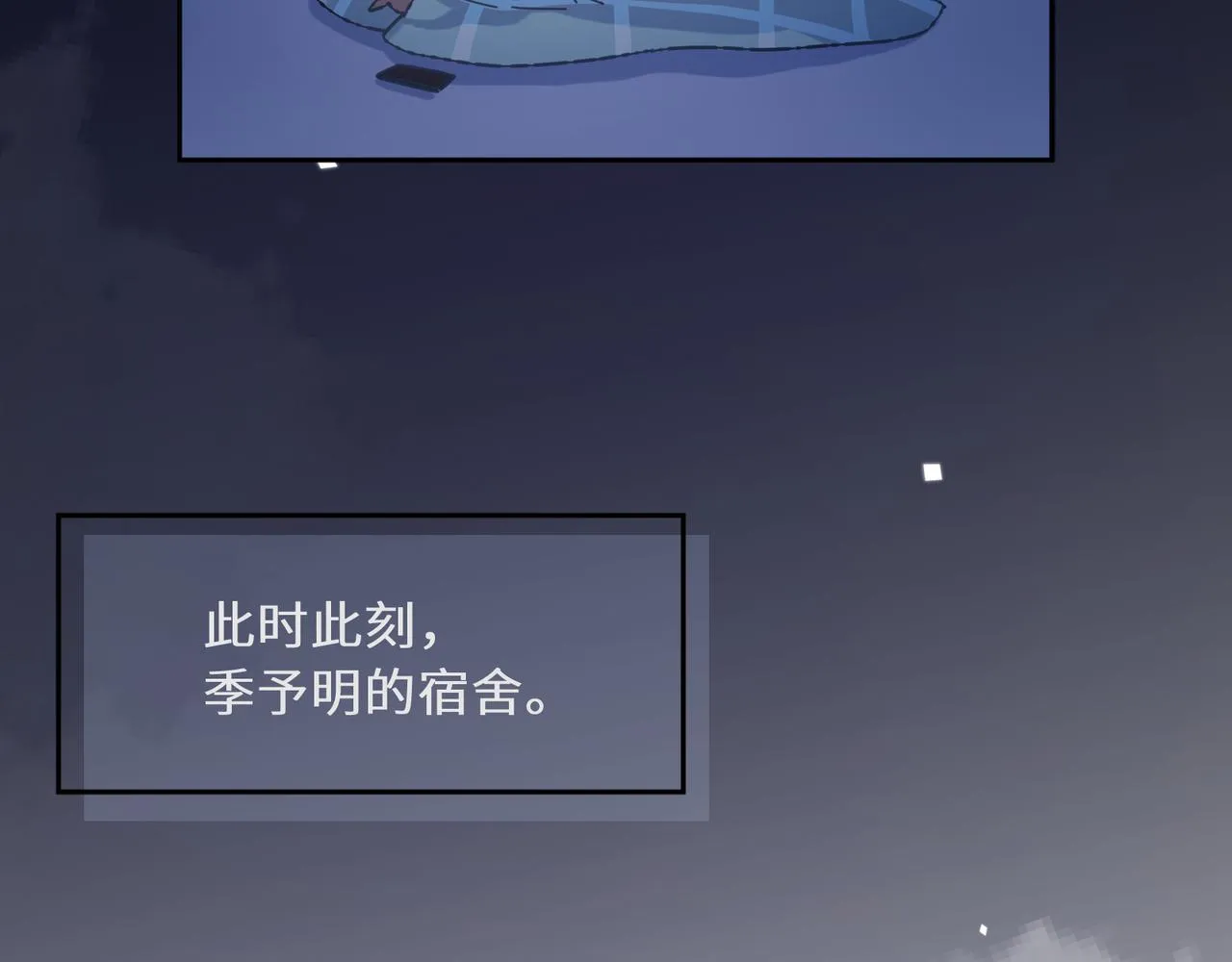 第31话 我很喜欢这只小狗 第85页