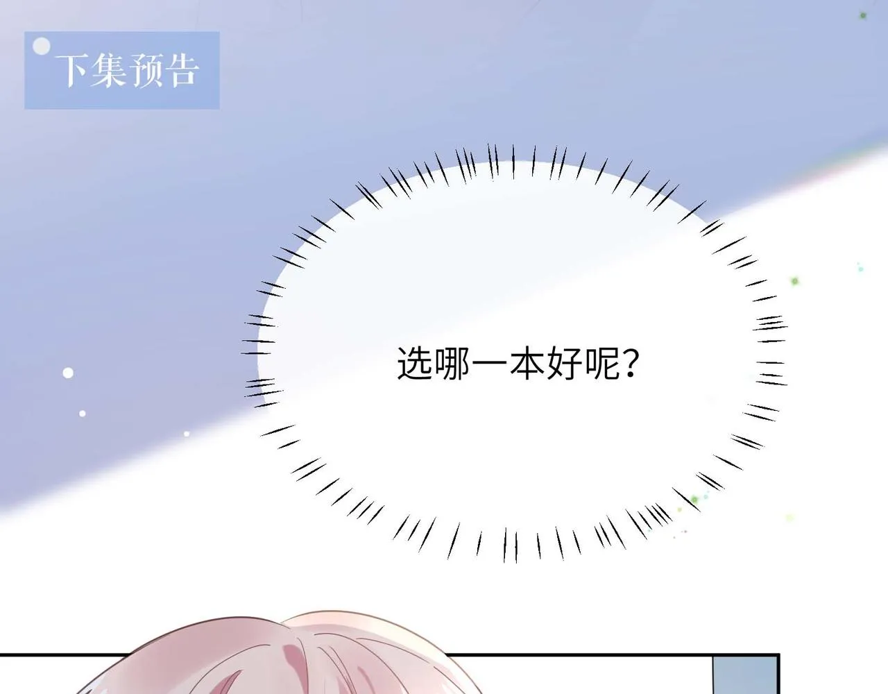 第31话 我很喜欢这只小狗 第102页