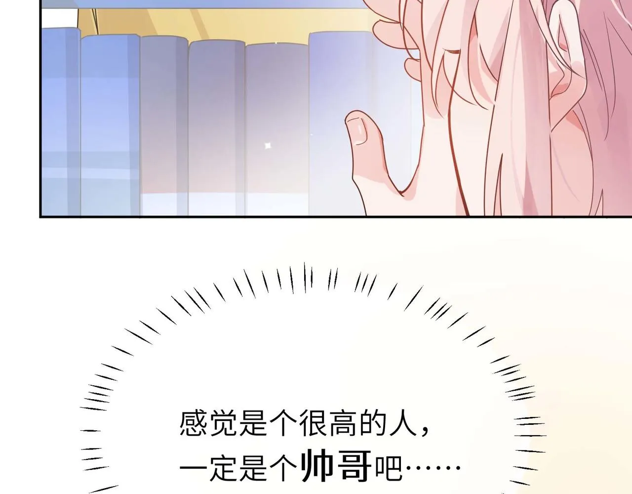 第31话 我很喜欢这只小狗 第105页