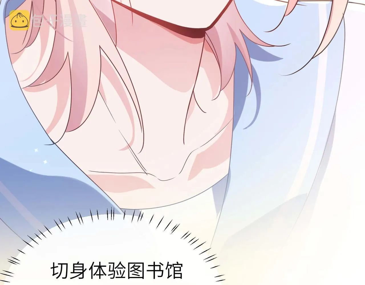 第31话 我很喜欢这只小狗 第108页