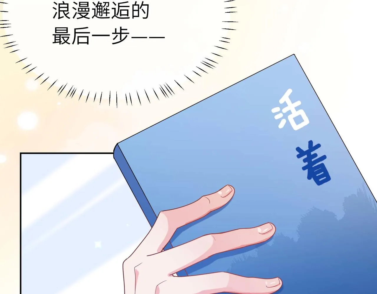 第31话 我很喜欢这只小狗 第109页