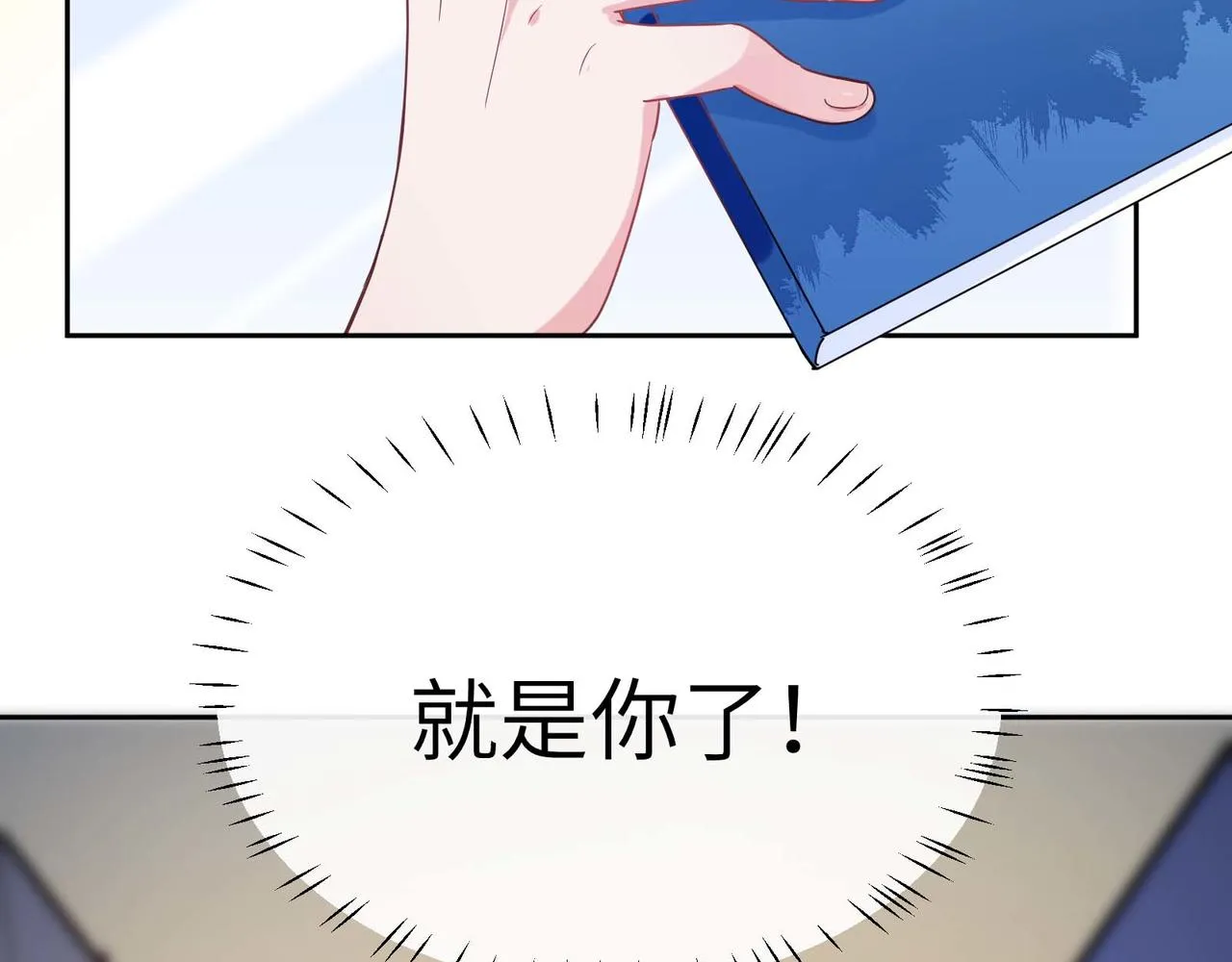 第31话 我很喜欢这只小狗 第110页