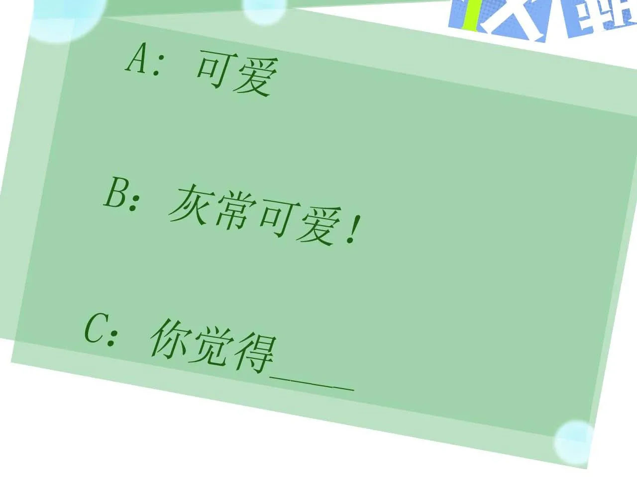 第31话 我很喜欢这只小狗 第115页