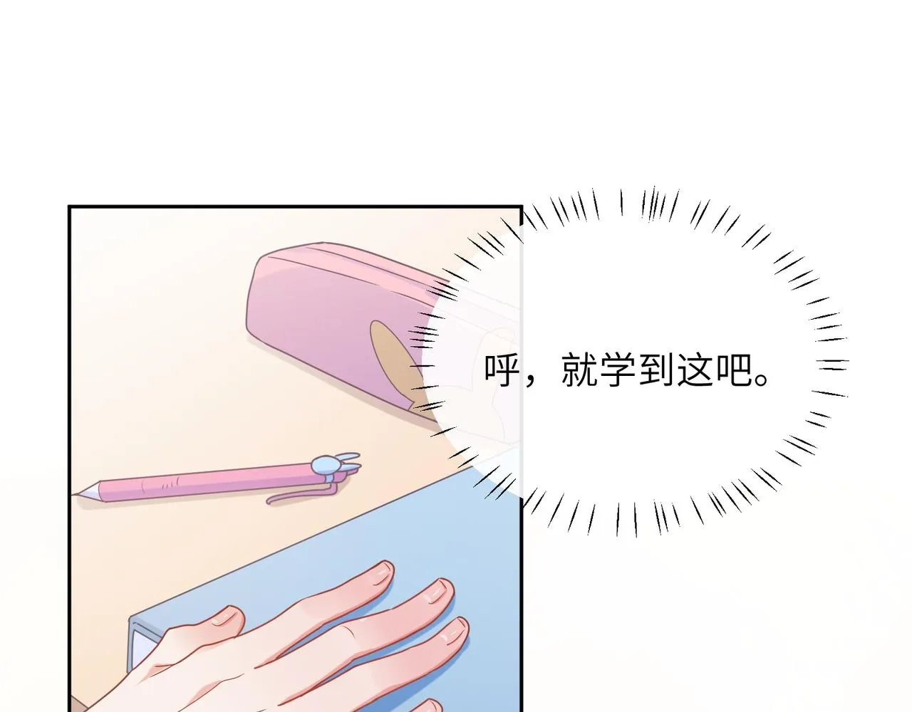 第32话 体验派写手 第5页