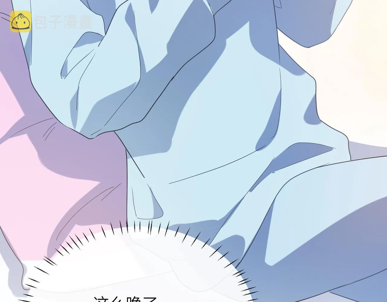 第32话 体验派写手 第8页