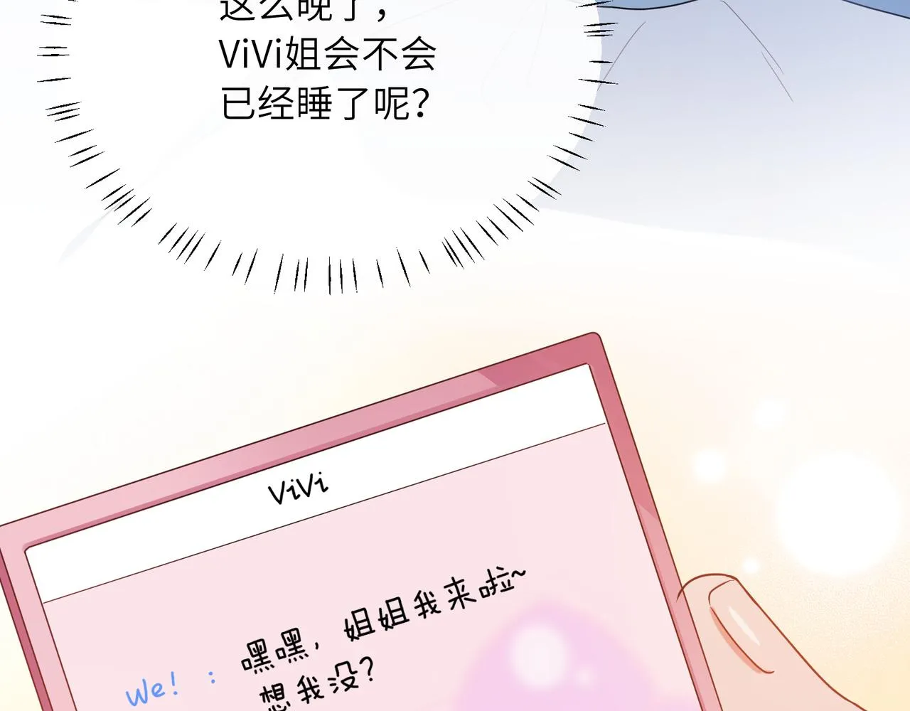 第32话 体验派写手 第9页