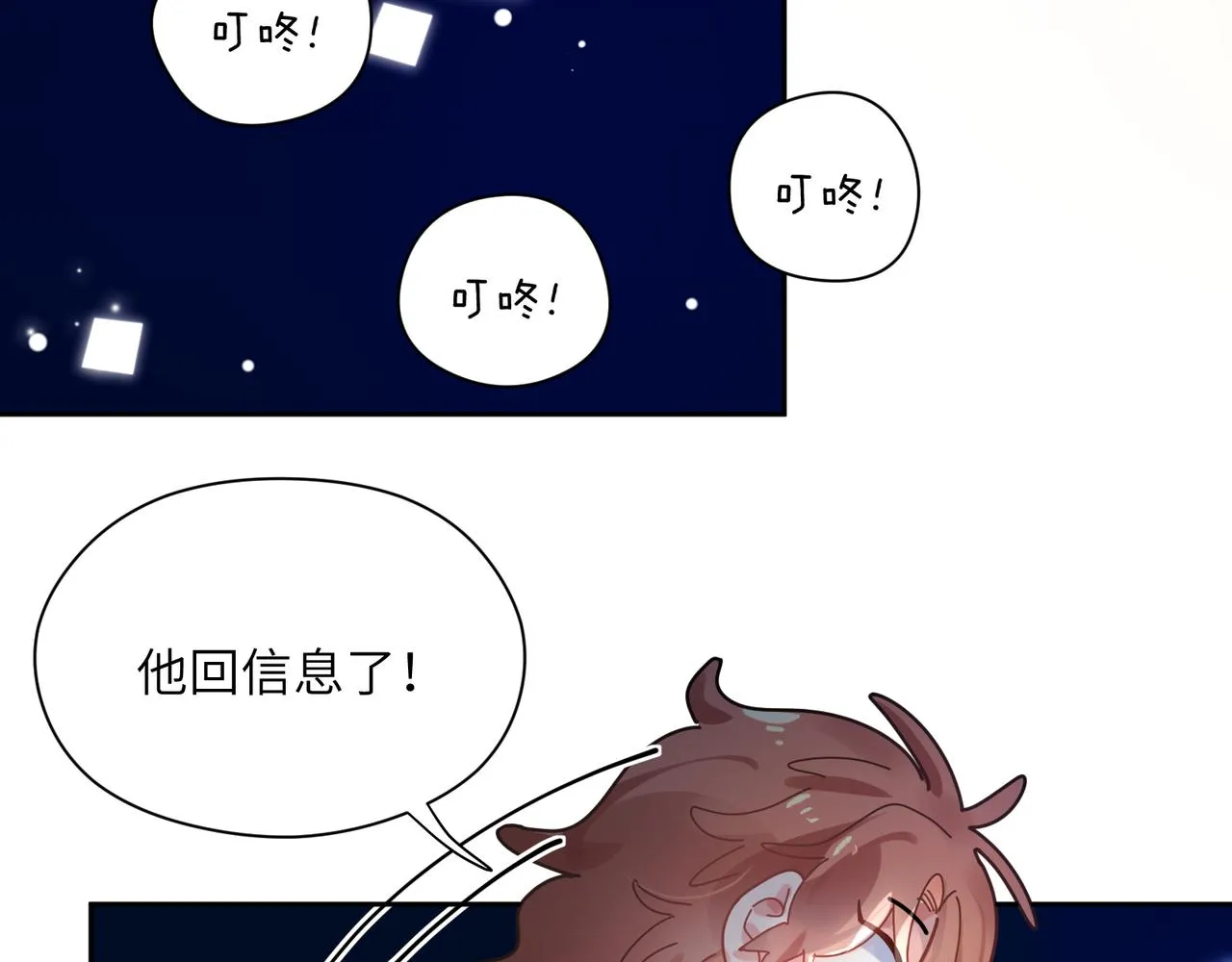 第32话 体验派写手 第12页