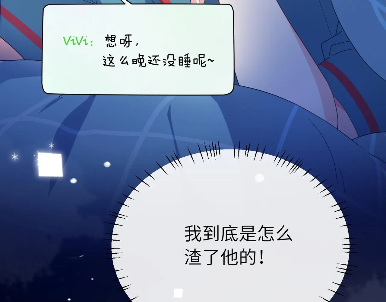 第32话 体验派写手 第17页