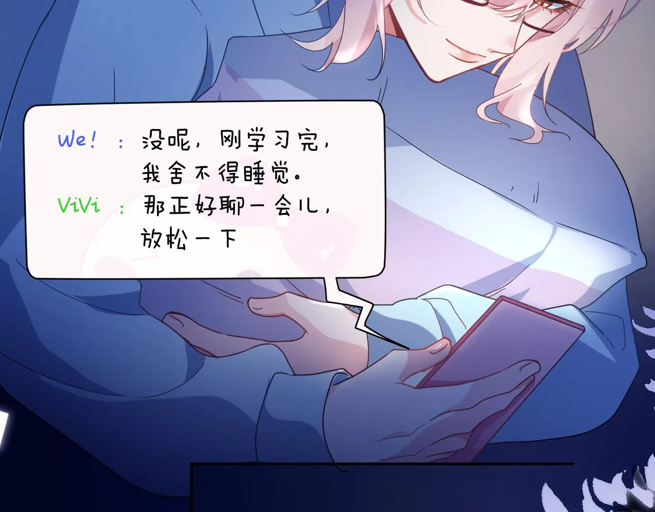 第32话 体验派写手 第19页