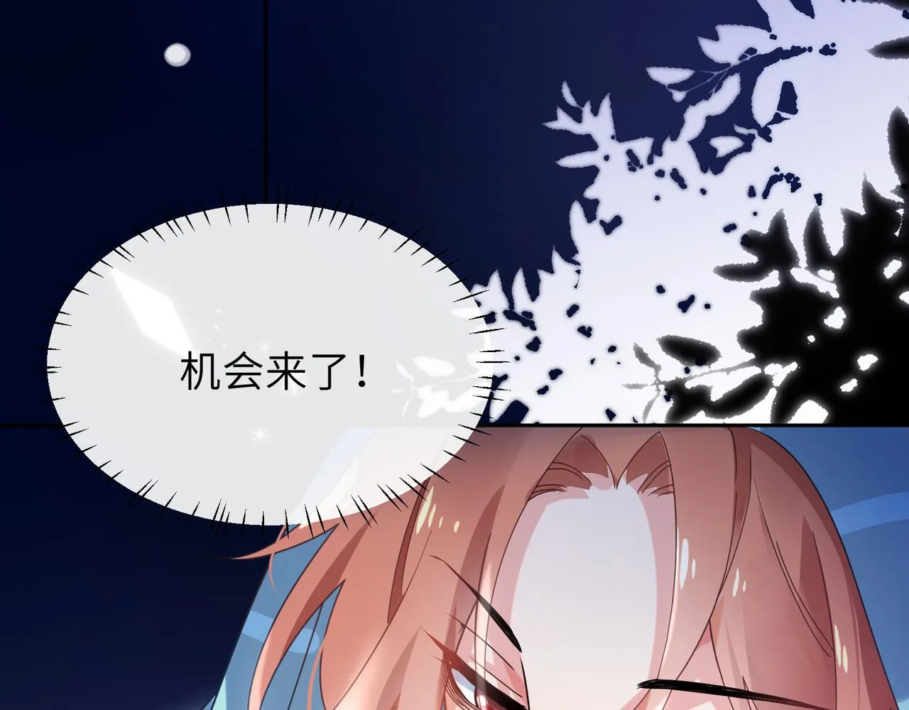 第32话 体验派写手 第20页