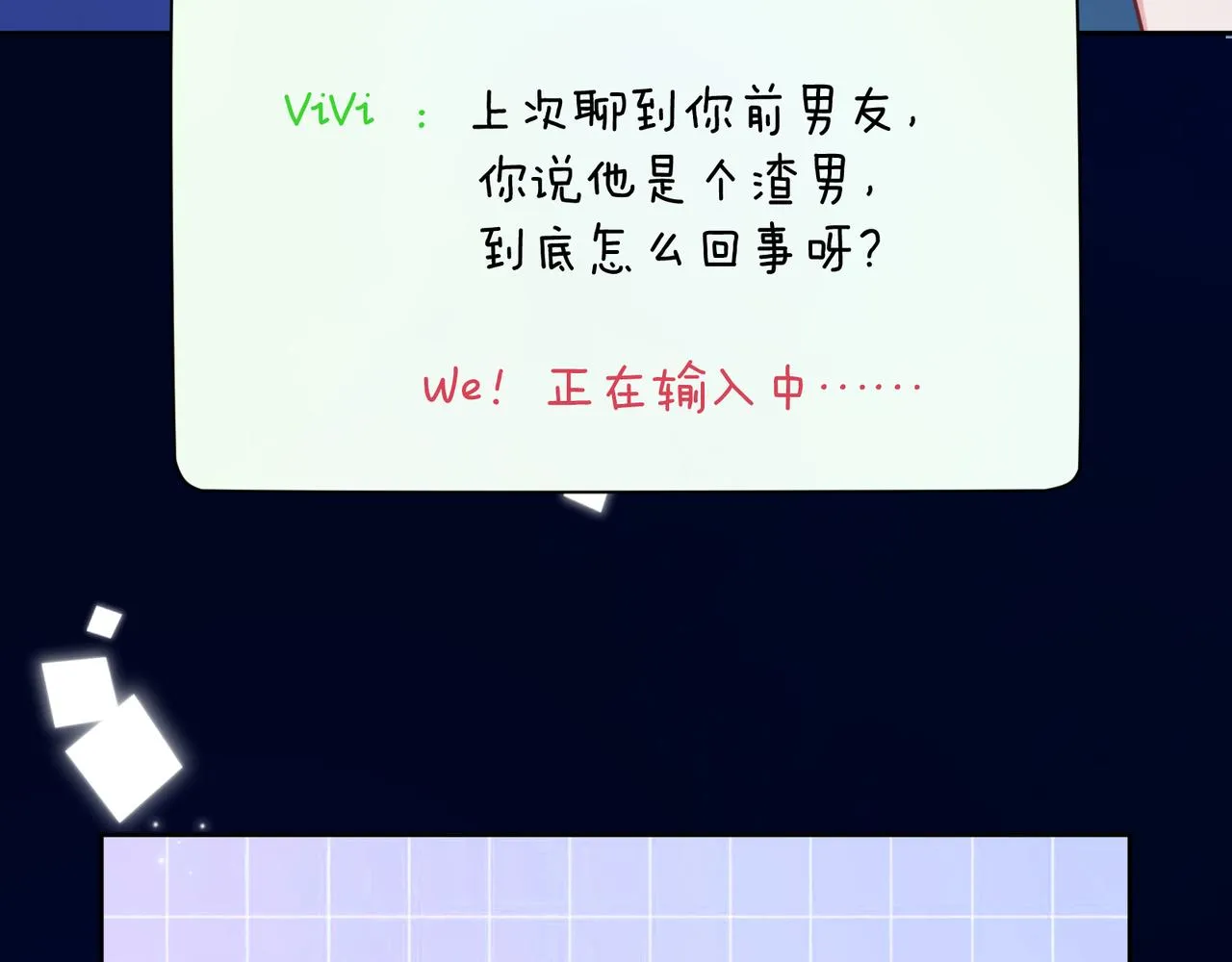 第32话 体验派写手 第22页