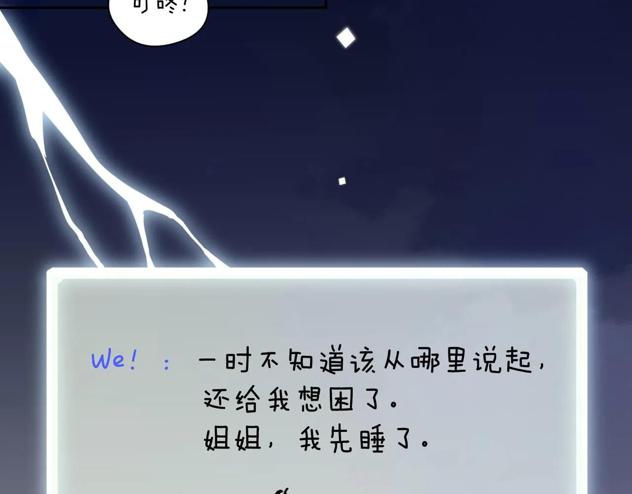 第32话 体验派写手 第24页