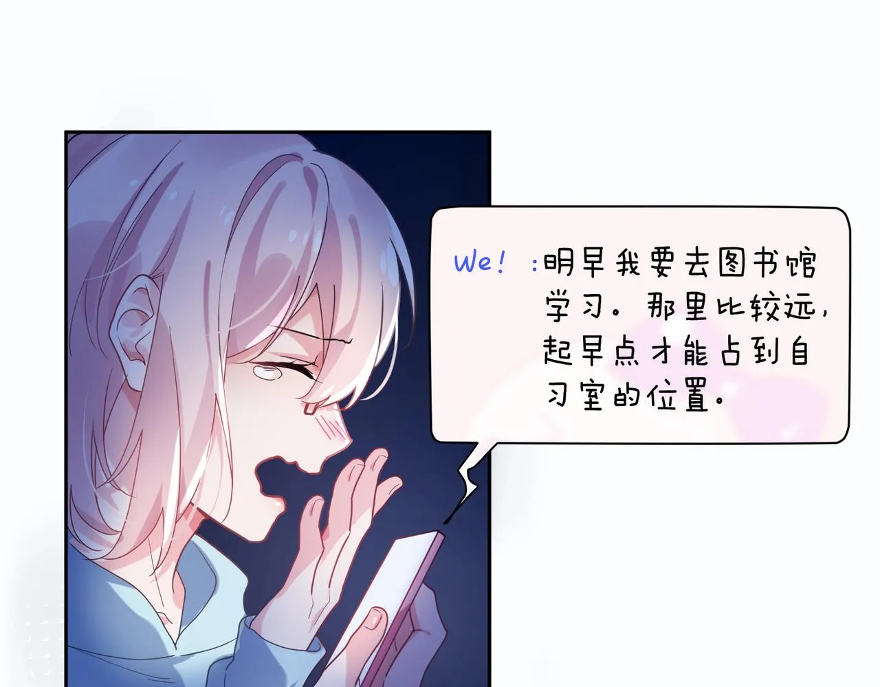 第32话 体验派写手 第26页