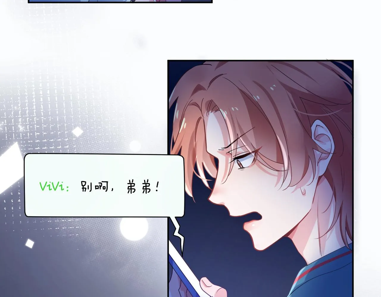第32话 体验派写手 第27页
