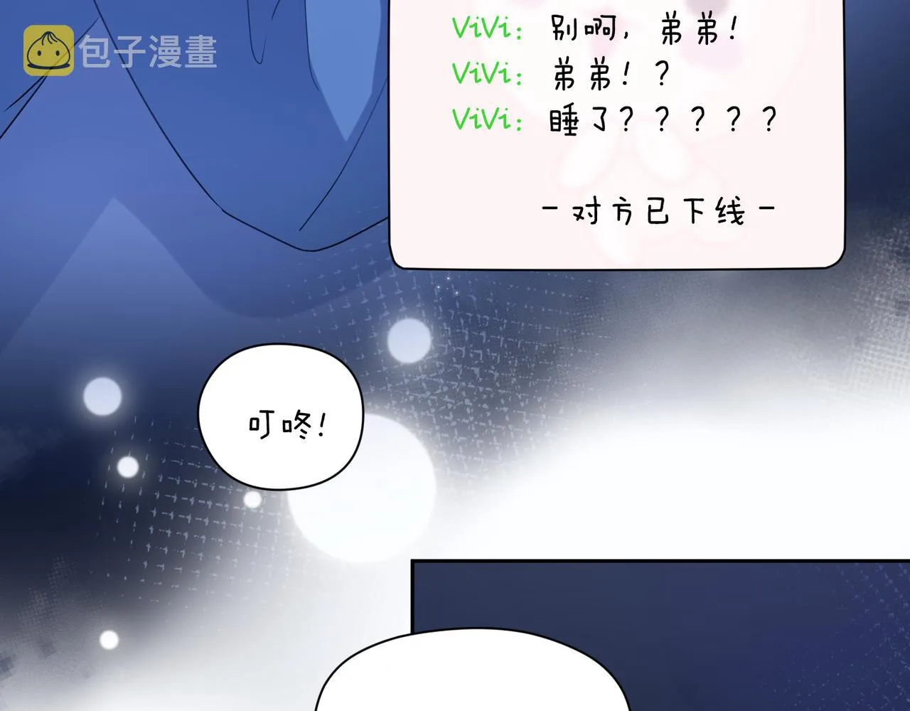 第32话 体验派写手 第30页
