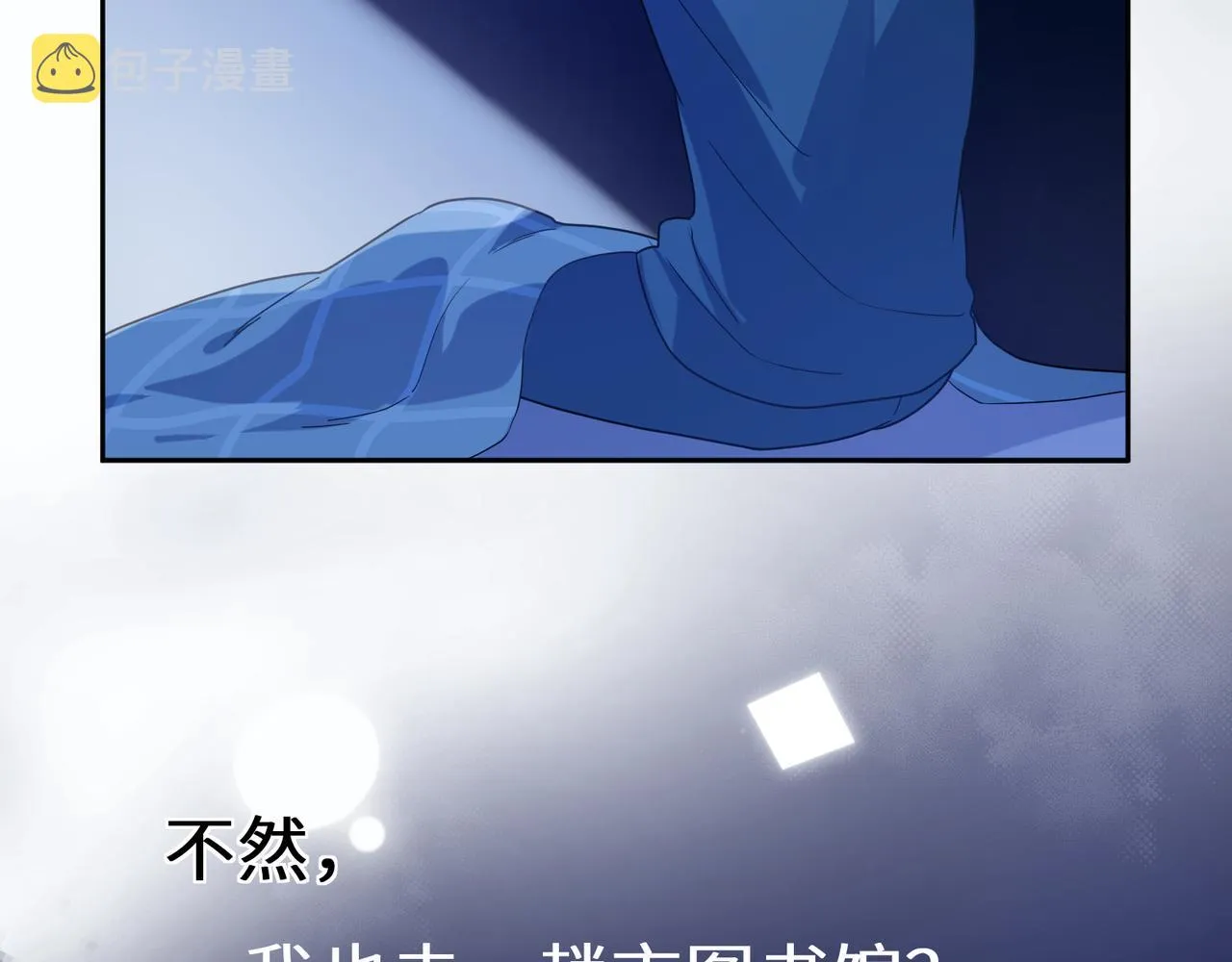 第32话 体验派写手 第32页