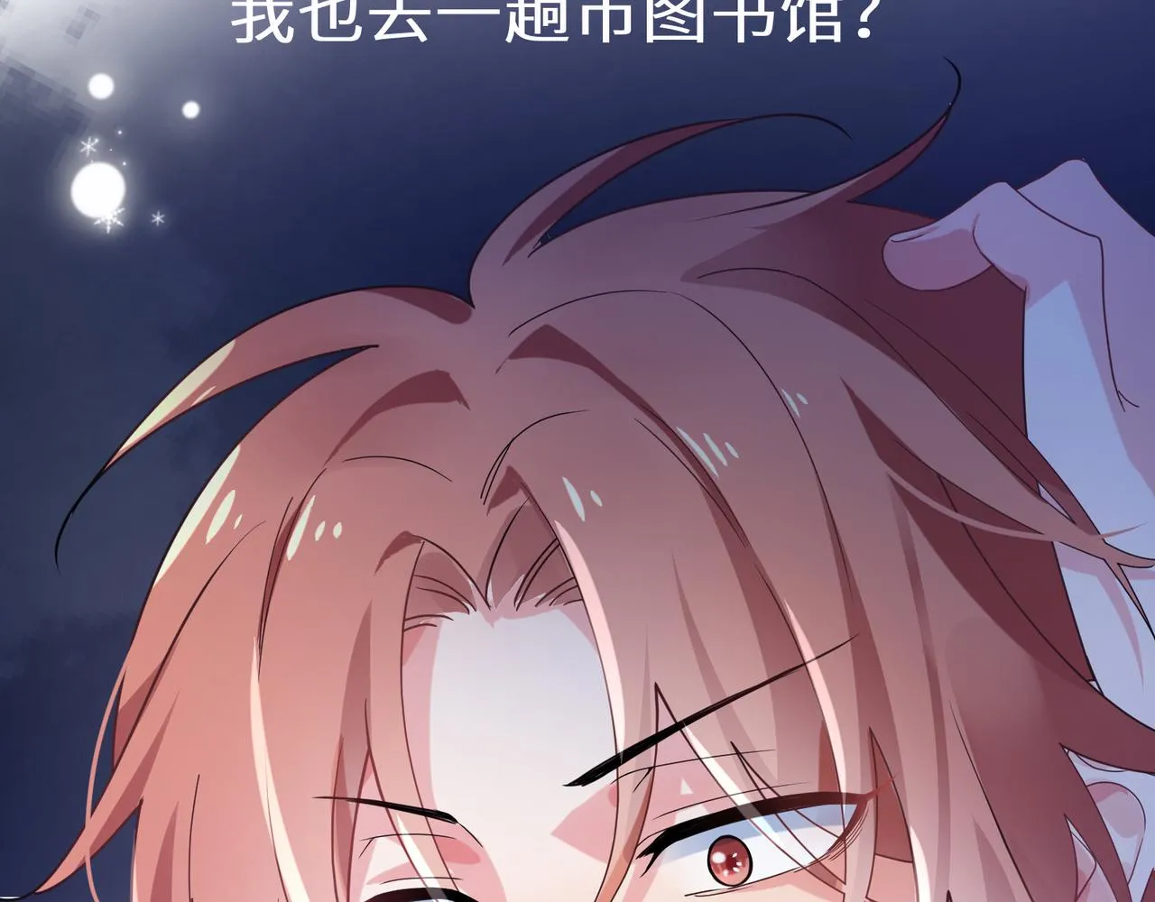 第32话 体验派写手 第33页