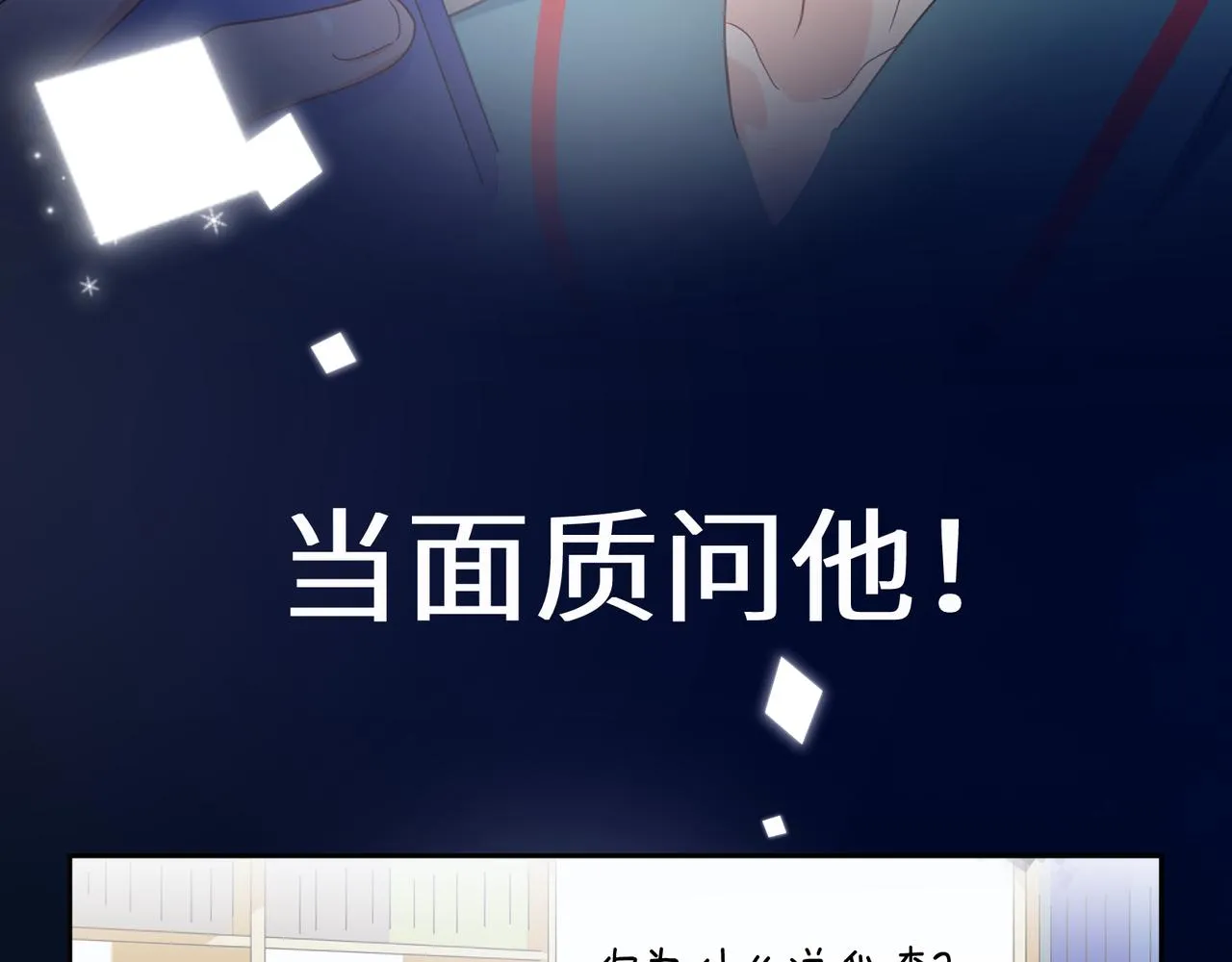 第32话 体验派写手 第35页