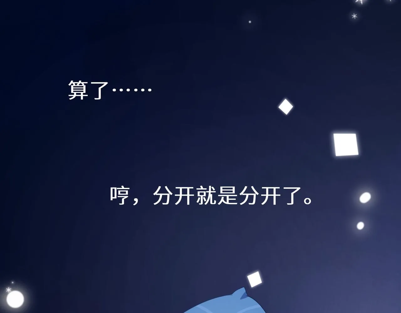 第32话 体验派写手 第38页
