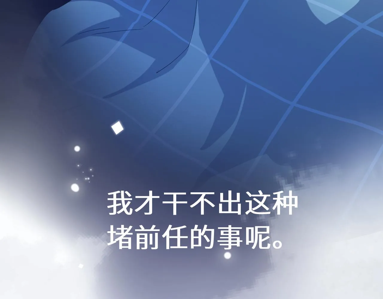 第32话 体验派写手 第40页