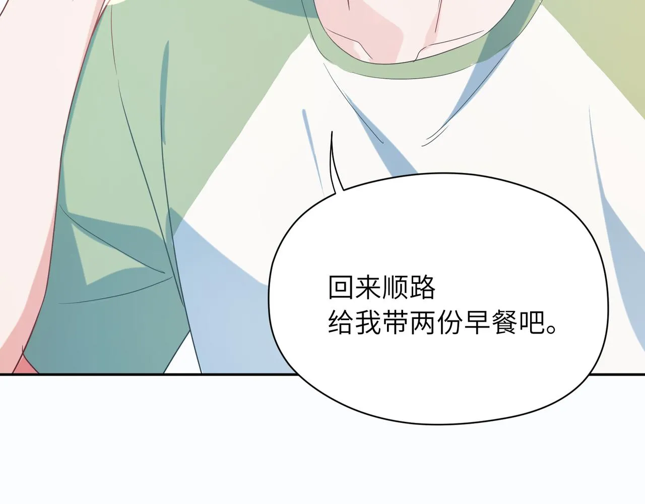 第32话 体验派写手 第49页