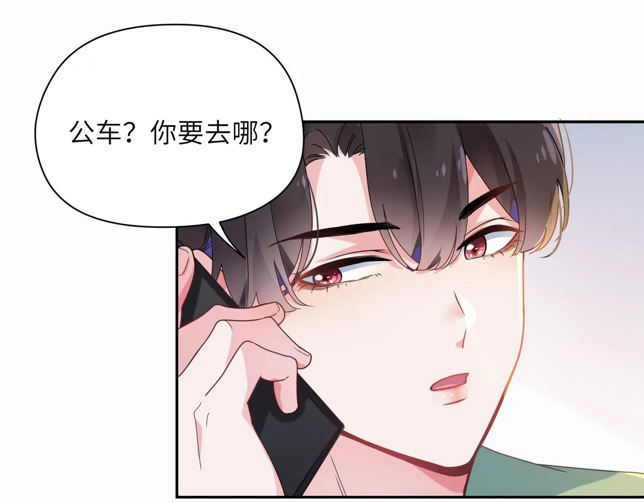 第32话 体验派写手 第55页