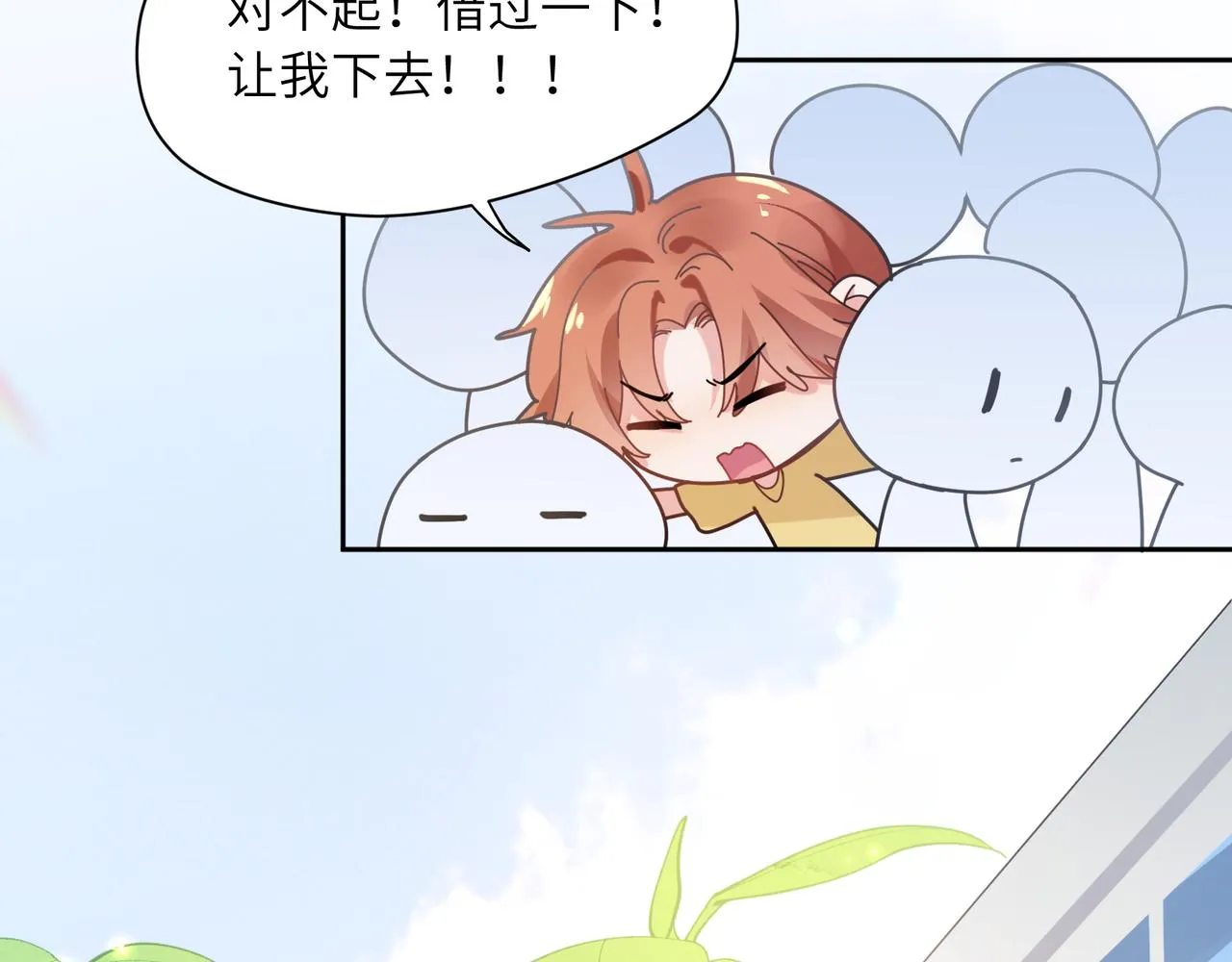 第32话 体验派写手 第58页